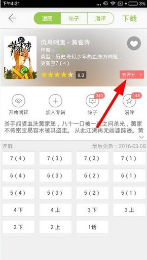 文咏珊首部悬疑剧即将开播