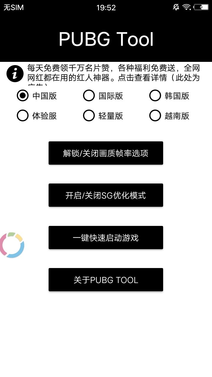 电影《人生开门红》路演