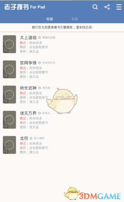 《射雕》票房大败，女频顶流难破“男频陷阱”