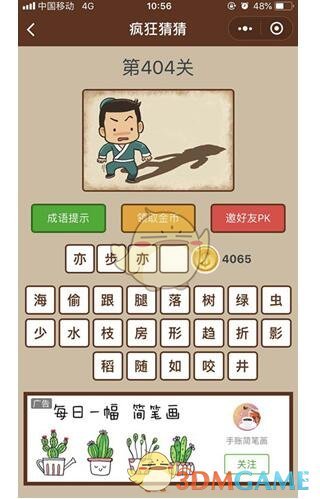 孟子义对最红的理解吓到周深