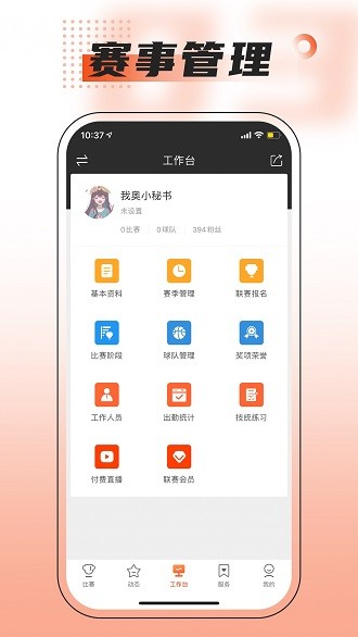 张继科说王励勤训练从不迟到